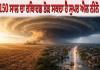ਸਾਵਧਾਨ! 150 ਸਾਲ ਦਾ ਰਿਕਾਰਡ ਤੋੜ ਸਕਦਾ ਹੈ ਸੁਪਰ ਐਲ ਨੀਨੋ, ਮਾਨਸੂਨ ਫ਼ੇਲ੍ਹ ਹੋਇਆ ਤਾਂ ਮਚੇਗੀ ਤਬਾਹੀ