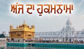 ਸ੍ਰੀ ਦਰਬਾਰ ਸਾਹਿਬ ਤੋਂ ਅੱਜ ਦਾ ਹੁਕਮਨਾਮਾ 11 ਦਸੰਬਰ  2025