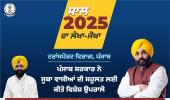 ਸਾਲ 2025 ਦਾ ਲੇਖਾ-ਜੋਖਾ; ਟਰਾਂਸਪੋਰਟ ਵਿਭਾਗ ਨਾਲ ਸਬੰਧਤ 56 ਸਮਾਰਟ ਸੇਵਾਵਾਂ 24x7 ਉਪਲਬਧ ਕਰਵਾਈਆਂ: ਲਾਲਜੀਤ ਸਿੰਘ ਭੁੱਲਰ