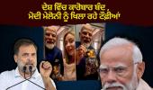 ਰਾਹੁਲ ਗਾਂਧੀ ਦਾ ਕੇਂਦਰ 'ਤੇ ਤਿੱਖਾ ਹਮਲਾ: 'RSS ਵਾਲਿਆਂ ਨੂੰ ਕਹੋ ਪ੍ਰਧਾਨ ਮੰਤਰੀ ਅਤੇ ਗ੍ਰਹਿ ਮੰਤਰੀ ਗੱਦਾਰ ਹਨ'