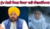 ਜਦੋਂ ਬਲੱਡ ਸ਼ੂਗਰ 550 ਤੱਕ ਪਹੁੰਚਿਆ, ਪਰਿਵਾਰ ਨੇ ਆਸਥਾ ਦੀ ਡੋਰ ਫੜੀ ਅਤੇ ਭਗਵੰਤ ਮਾਨ ਸਰਕਾਰ ਦੀ ‘ਮੁੱਖ ਮੰਤਰੀ ਸਿਹਤ ਯੋਜਨਾ’ ਬਣੀ ਜੀਵਨਰੱਖਿਅਕ