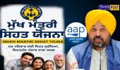 *ਪੰਜਾਬ ਵਿੱਚ ਵਧ ਰਹੇ ਗੈਸਟ੍ਰੋਐਂਟਰਾਈਟਿਸ ਮਾਮਲਿਆਂ ਦੇ ਵਿਚਕਾਰ ਭਗਵੰਤ ਮਾਨ ਸਰਕਾਰ ਦੀ ‘ਮੁੱਖ ਮੰਤਰੀ ਸਿਹਤ ਯੋਜਨਾ’ ਬਣੀ ਜੀਵਨਰੇਖਾ*