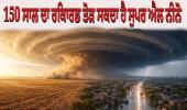 ਸਾਵਧਾਨ! 150 ਸਾਲ ਦਾ ਰਿਕਾਰਡ ਤੋੜ ਸਕਦਾ ਹੈ ਸੁਪਰ ਐਲ ਨੀਨੋ, ਮਾਨਸੂਨ ਫ਼ੇਲ੍ਹ ਹੋਇਆ ਤਾਂ ਮਚੇਗੀ ਤਬਾਹੀ