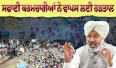ਪੰਜਾਬ ਸਰਕਾਰ ਨਾਲ ਗੱਲਬਾਤ ਤੋਂ ਬਾਅਦ ਸਫਾਈ ਕਰਮਚਾਰੀਆਂ ਨੇ ਵਾਪਸ ਲਈ ਹੜਤਾਲ : ਹਰਪਾਲ ਚੀਮਾ