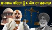 ਕਾਨੂੰਨ ਤੋਂ ਉੱਪਰ ਕੋਈ ਨਹੀਂ, ਹਾਈਕੋਰਟ ਦੇ ਫੈਸਲੇ ਨੇ ਸੁਖਪਾਲ ਸਿੰਘ ਖਹਿਰਾ ਦਾ ਹੰਕਾਰ ਚੂਰ-ਚੂਰ ਕੀਤਾ: ਬਲਤੇਜ ਪੰਨੂ