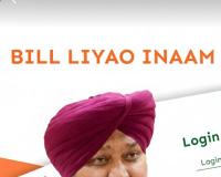 ਪੰਜਾਬ ‘ਬਿੱਲ ਲਿਆਓ ਇਨਾਮ ਪਾਓ’ ਯੋਜਨਾ ਤਹਿਤ 1 ਲੱਖ ਰੁਪਏ ਦਾ ਤਿਮਾਹੀ ਬੰਪਰ ਇਨਾਮ ਕਰੇਗਾ ਸ਼ੁਰੂ: ਹਰਪਾਲ ਸਿੰਘ ਚੀਮਾ