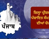 ਐਸਈਸੀ ਨੇ ਪੰਚਾਇਤ ਸੰਮਤੀ/ਜ਼ਿਲ੍ਹਾ ਪ੍ਰੀਸ਼ਦ ਮੋਹਾਲੀ ਖੇਤਰ ਦੀਆਂ ਸੀਮਾਵਾਂ ਵਿੱਚ ਮਹੱਤਵਪੂਰਨ ਤਬਦੀਲੀ ਕਾਰਨ ਪੰਚਾਇਤ ਸੰਮਤੀ ਅਤੇ ਜ਼ਿਲ੍ਹਾ ਪ੍ਰੀਸ਼ਦ ਮੋਹਾਲੀ ਦੇ ਮੈਂਬਰਾਂ ਦੀਆਂ ਚੋਣਾਂ ਮੁਲਤਵੀ ਕਰਨ ਦਾ ਫੈਸਲਾ ਕੀਤਾ ਹੈ