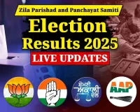 ਰਾਜ ਚੋਣ ਕਮਿਸ਼ਨ ਨੇ ਜ਼ਿਲ੍ਹਾ ਪ੍ਰੀਸ਼ਦ ਅਤੇ ਪੰਚਾਇਤ ਸੰਮਤੀ ਦੇ ਨਤੀਜੇ ਐਲਾਨੇ