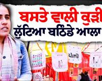 ਕੁੜੀ ਨੇ ਚੁਣਿਆ ਵੱਖਰਾ ਰਾਹ..! ਹਰ ਕੋਈ ਕਰਦਾ ਮਾਣ ਬਸਤਿਆ 'ਤੇ ਕਲਾਕਾਰੀ ਕਰ ਕੁੜੀ ਨੇ ਚੇਤੇ ਕਰਵਾਇਆ ਪੁਰਾਣਾ ਵੇਲਾ