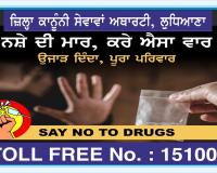 ਜ਼ਿਲ੍ਹਾ ਕਾਨੂੰਨੀ ਸੇਵਾਵਾਂ ਅਥਾਰਟੀ ਵੱਲੋਂ ਬੱਸ ਅੱਡਿਆਂ, ਰੇਲਵੇ ਸਟੇਸ਼ਨਾਂ, ਸਿਵਲ ਹਸਪਤਾਲ ਤੇ ਹੋਰ ਜਨਤਕ ਥਾਵਾਂ 'ਤੇ ਜਾਗਰੂਕਤਾ ਲਈ ਪੈਂਫਲੇਟ ਵੰਡੇ