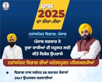 ਸਾਲ 2025 ਦਾ ਲੇਖਾ-ਜੋਖਾ; ਟਰਾਂਸਪੋਰਟ ਵਿਭਾਗ ਨਾਲ ਸਬੰਧਤ 56 ਸਮਾਰਟ ਸੇਵਾਵਾਂ 24x7 ਉਪਲਬਧ ਕਰਵਾਈਆਂ: ਲਾਲਜੀਤ ਸਿੰਘ ਭੁੱਲਰ