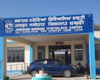 ਜਵਾਹਰ ਨਵੋਦਿਆ ਵਿਦਿਆਲਿਆ, ਦਬੂੜੀ ਦੀ ਦਾਖਲਾ ਪ੍ਰੀਖਿਆ ਦੇ ਤਿੰਨ ਪ੍ਰੀਖਿਆ ਕੇਦਰ ਬਦਲੇ ਗਏ