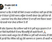 ਪ੍ਰਭ ਗਿੱਲ ਦਾ ਪੌਡਕਾਸਟਾਂ 'ਤੇ ਵੱਡਾ ਹਮਲਾ: ਨਾਮਵਰ ਕਲਾਕਾਰਾਂ ਵਿਰੁੱਧ ਬੋਲਣ ਵਾਲਿਆਂ ਨੂੰ ਦਿੱਤੀ ਚੇਤਾਵਨੀ