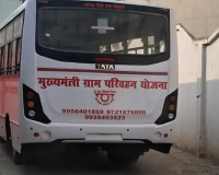ਬਾਦਪੁਰ ਮਾਂਡਾ ਤੋਂ 'ਮੁੱਖ ਮੰਤਰੀ ਗ੍ਰਾਮ ਸੜਕ ਬੱਸ ਸੇਵਾ' ਸ਼ੁਰੂ: ਪਿੰਡ ਵਾਸੀਆਂ ਨੇ ਸੀਐਮ ਯੋਗੀ ਦਾ ਕੀਤਾ ਧੰਨਵਾਦ