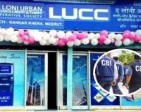 ਉੱਤਰਾਖੰਡ :LUCC ਘੁਟਾਲੇ ਵਿੱਚ CBI ਦੀ ਪਹਿਲੀ ਵੱਡੀ ਕਾਰਵਾਈ, 5 ਗ੍ਰਿਫਤਾਰ