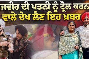 Rajvir Jawanda Wife : ਸੰਸਕਾਰ ਮੌਕੇ ਕਿਉਂ ਨਹੀਂ ਲਈ ਚਿੱਟੀ ਚੁੰਨੀ