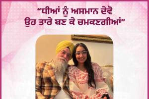 ਸਪੀਕਰ ਵੱਲੋਂ ਕੌਮੀ ਬਾਲੜੀ ਦਿਵਸ ਮੌਕੇ 'ਤੇ ਸਾਰੀਆਂ ਧੀਆਂ ਨੂੰ ਨਿੱਘੀਆਂ ਸ਼ੁਭਕਾਮਨਾਵਾਂ