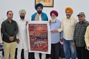 ਮੁੱਖ ਬੁਲਾਰੇ ਤੇ ਵਿਧਾਇਕ ਧਾਲੀਵਾਲ ਵਲੋਂ ਸ਼ਾਇਰ ਐੱਸ. ਪ੍ਰਸ਼ੋਤਮ ਦੀ ਰਚਿਤ ਵਿਸਾਖੀ ਨੂੰ ਸਮਰਪਿਤ ਆਡੀਓ ਨਜ਼ਮ ਤੇ ਪੋਸਟਰ ਨੂੰ ਕੀਤਾ ਰਲੀਜ਼