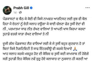 ਪ੍ਰਭ ਗਿੱਲ ਦਾ ਪੌਡਕਾਸਟਾਂ 'ਤੇ ਵੱਡਾ ਹਮਲਾ: ਨਾਮਵਰ ਕਲਾਕਾਰਾਂ ਵਿਰੁੱਧ ਬੋਲਣ ਵਾਲਿਆਂ ਨੂੰ ਦਿੱਤੀ ਚੇਤਾਵਨੀ