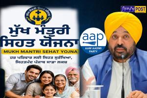 *ਪੰਜਾਬ ਵਿੱਚ ਵਧ ਰਹੇ ਗੈਸਟ੍ਰੋਐਂਟਰਾਈਟਿਸ ਮਾਮਲਿਆਂ ਦੇ ਵਿਚਕਾਰ ਭਗਵੰਤ ਮਾਨ ਸਰਕਾਰ ਦੀ ‘ਮੁੱਖ ਮੰਤਰੀ ਸਿਹਤ ਯੋਜਨਾ’ ਬਣੀ ਜੀਵਨਰੇਖਾ*
