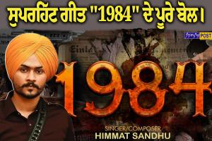  ਹਿੰਮਤ ਸੰਧੂ ਦੇ ਸੁਪਰਹਿੱਟ ਗੀਤ 