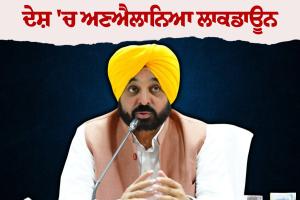 ਮੋਦੀ ਸਰਕਾਰ ਨੇ ਪਾਬੰਦੀਆਂ ਅਤੇ ਮਹਿੰਗਾਈ ਰਾਹੀਂ ਦੇਸ਼ 'ਚ ਅਣਐਲਾਨਿਆ ਲਾਕਡਾਊਨ ਲਾਇਆ: ਮੁੱਖ ਮੰਤਰੀ ਭਗਵੰਤ ਸਿੰਘ ਮਾਨ