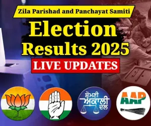 ਰਾਜ ਚੋਣ ਕਮਿਸ਼ਨ ਨੇ ਜ਼ਿਲ੍ਹਾ ਪ੍ਰੀਸ਼ਦ ਅਤੇ ਪੰਚਾਇਤ ਸੰਮਤੀ ਦੇ ਨਤੀਜੇ ਐਲਾਨੇ