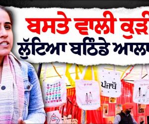 ਕੁੜੀ ਨੇ ਚੁਣਿਆ ਵੱਖਰਾ ਰਾਹ..! ਹਰ ਕੋਈ ਕਰਦਾ ਮਾਣ ਬਸਤਿਆ 'ਤੇ ਕਲਾਕਾਰੀ ਕਰ ਕੁੜੀ ਨੇ ਚੇਤੇ ਕਰਵਾਇਆ ਪੁਰਾਣਾ ਵੇਲਾ