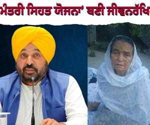 ਜਦੋਂ ਬਲੱਡ ਸ਼ੂਗਰ 550 ਤੱਕ ਪਹੁੰਚਿਆ, ਪਰਿਵਾਰ ਨੇ ਆਸਥਾ ਦੀ ਡੋਰ ਫੜੀ ਅਤੇ ਭਗਵੰਤ ਮਾਨ ਸਰਕਾਰ ਦੀ ‘ਮੁੱਖ ਮੰਤਰੀ ਸਿਹਤ ਯੋਜਨਾ’ ਬਣੀ ਜੀਵਨਰੱਖਿਅਕ