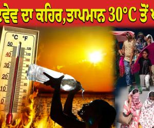 ਹੀਟਵੇਵ ਦਾ ਕਹਿਰ: ਦੇਸ਼ ਦੇ 35 ਸ਼ਹਿਰਾਂ ਵਿੱਚ ਰਾਤ ਦਾ ਤਾਪਮਾਨ 30°C ਤੋਂ ਪਾਰ, ਹਨੂਮਾਨਗੜ੍ਹ ਅਤੇ ਬਾਂਦਾ ਵਿੱਚ ਰਿਕਾਰਡ ਤੋੜ ਗਰਮੀ