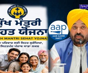 *ਪੰਜਾਬ ਵਿੱਚ ਵਧ ਰਹੇ ਗੈਸਟ੍ਰੋਐਂਟਰਾਈਟਿਸ ਮਾਮਲਿਆਂ ਦੇ ਵਿਚਕਾਰ ਭਗਵੰਤ ਮਾਨ ਸਰਕਾਰ ਦੀ ‘ਮੁੱਖ ਮੰਤਰੀ ਸਿਹਤ ਯੋਜਨਾ’ ਬਣੀ ਜੀਵਨਰੇਖਾ*
