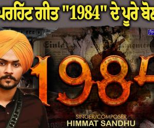  ਹਿੰਮਤ ਸੰਧੂ ਦੇ ਸੁਪਰਹਿੱਟ ਗੀਤ 