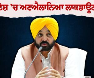 ਮੋਦੀ ਸਰਕਾਰ ਨੇ ਪਾਬੰਦੀਆਂ ਅਤੇ ਮਹਿੰਗਾਈ ਰਾਹੀਂ ਦੇਸ਼ 'ਚ ਅਣਐਲਾਨਿਆ ਲਾਕਡਾਊਨ ਲਾਇਆ: ਮੁੱਖ ਮੰਤਰੀ ਭਗਵੰਤ ਸਿੰਘ ਮਾਨ
